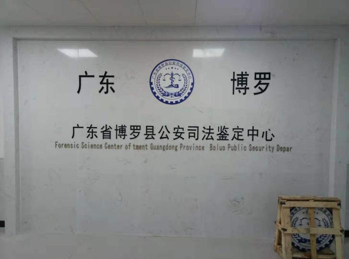 容县博罗公安局新建业务技术用房刑侦技术室设施设备采购项目